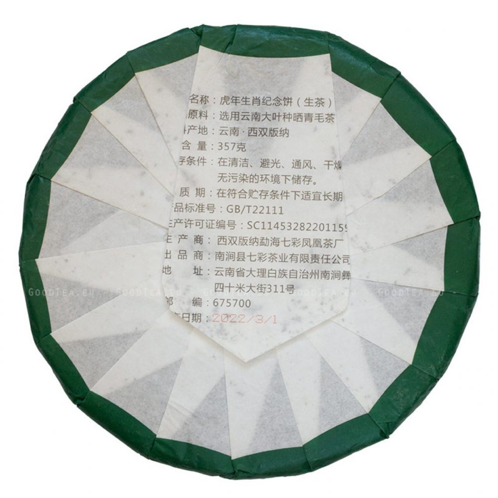 2022 Zelený Puer ze starých stromů v Yiwu | Yi Wu Tou Chun Zao Chun Gu Shu Sheng Cha - koláč 357 g